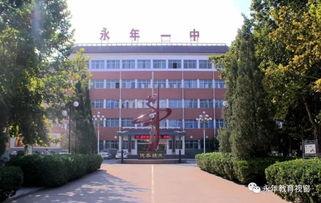 永年一中最新爆料事件,校园事件引发社会关注  第1张