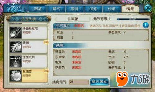 流萤技能爆料最新,光影交织，梦幻舞动